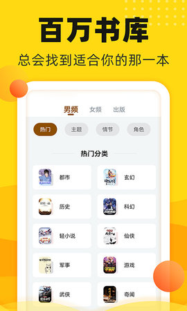 得金免费小说截图