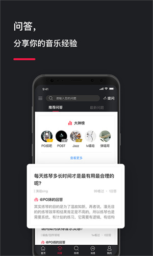 post音乐截图