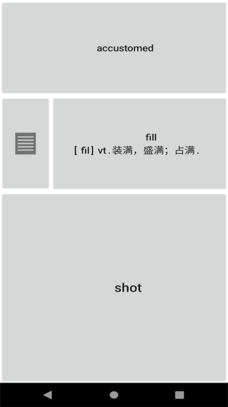 记易背单词英语四级截图