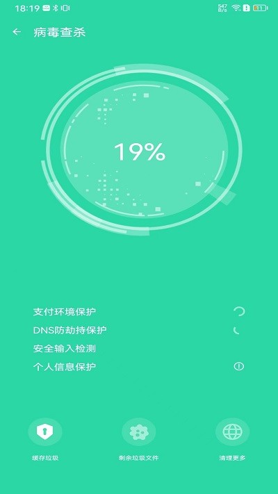 雷电清理管家截图