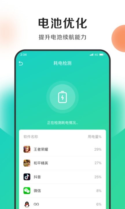 钱兔清理王截图