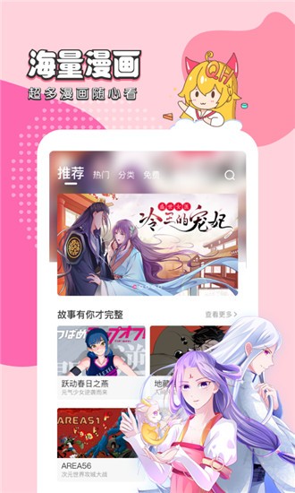 千千漫画截图