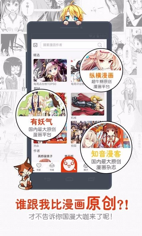 玉米漫画截图