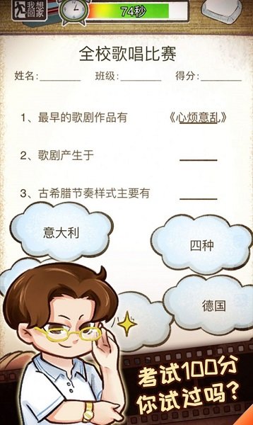 我的小学时光截图