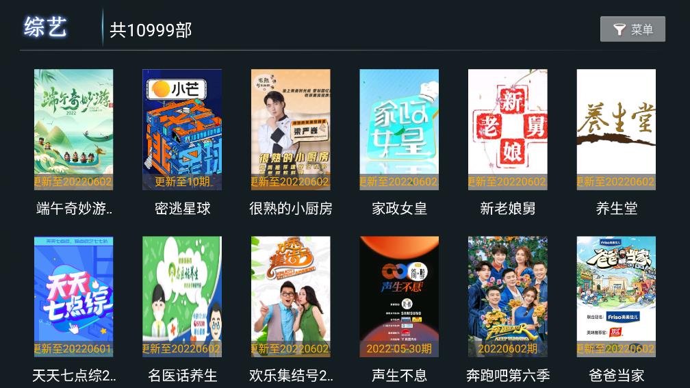 饭后影院TV截图