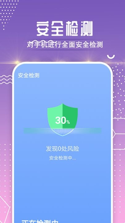 时光流量卫士截图