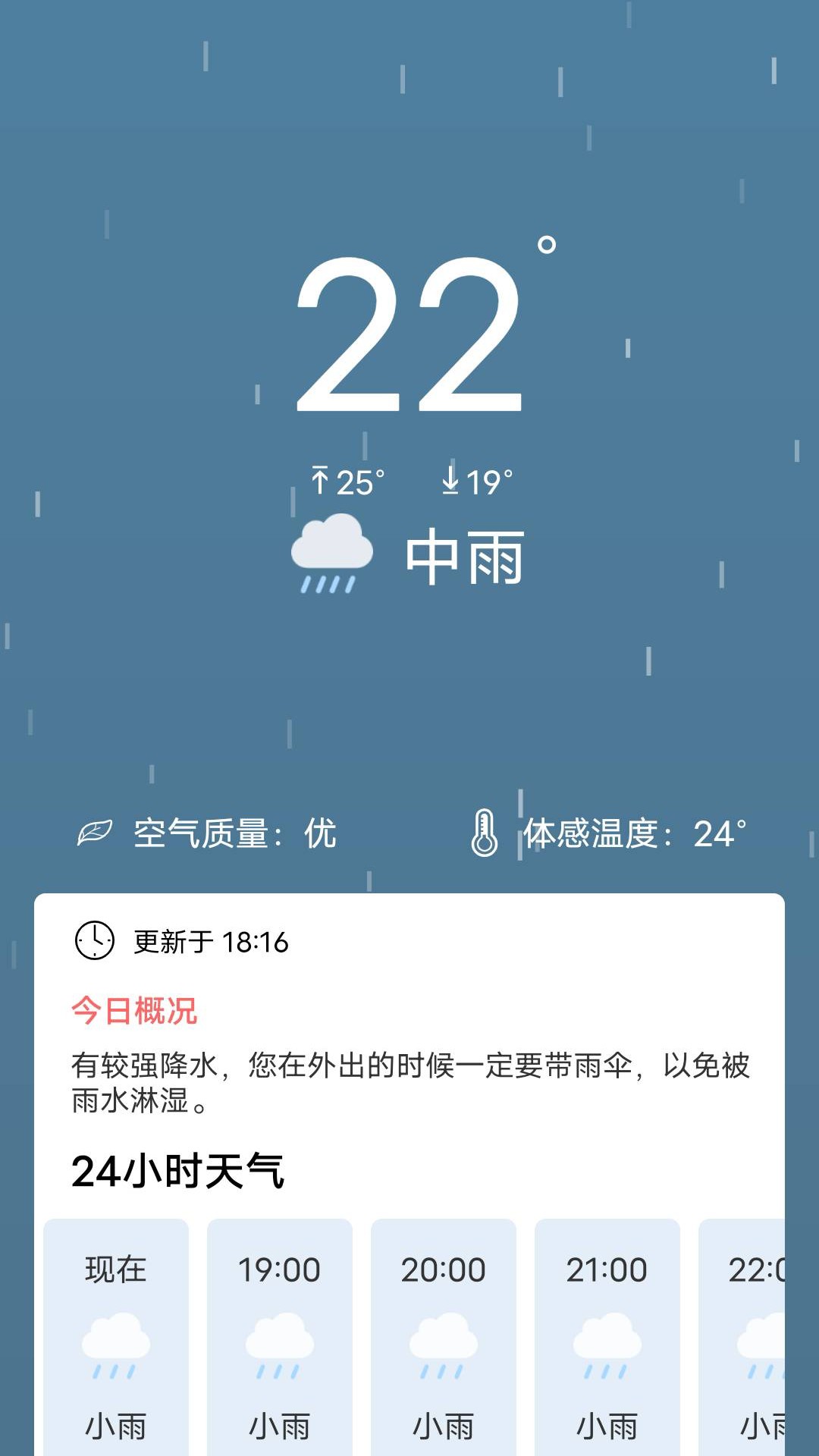 吉时天气截图