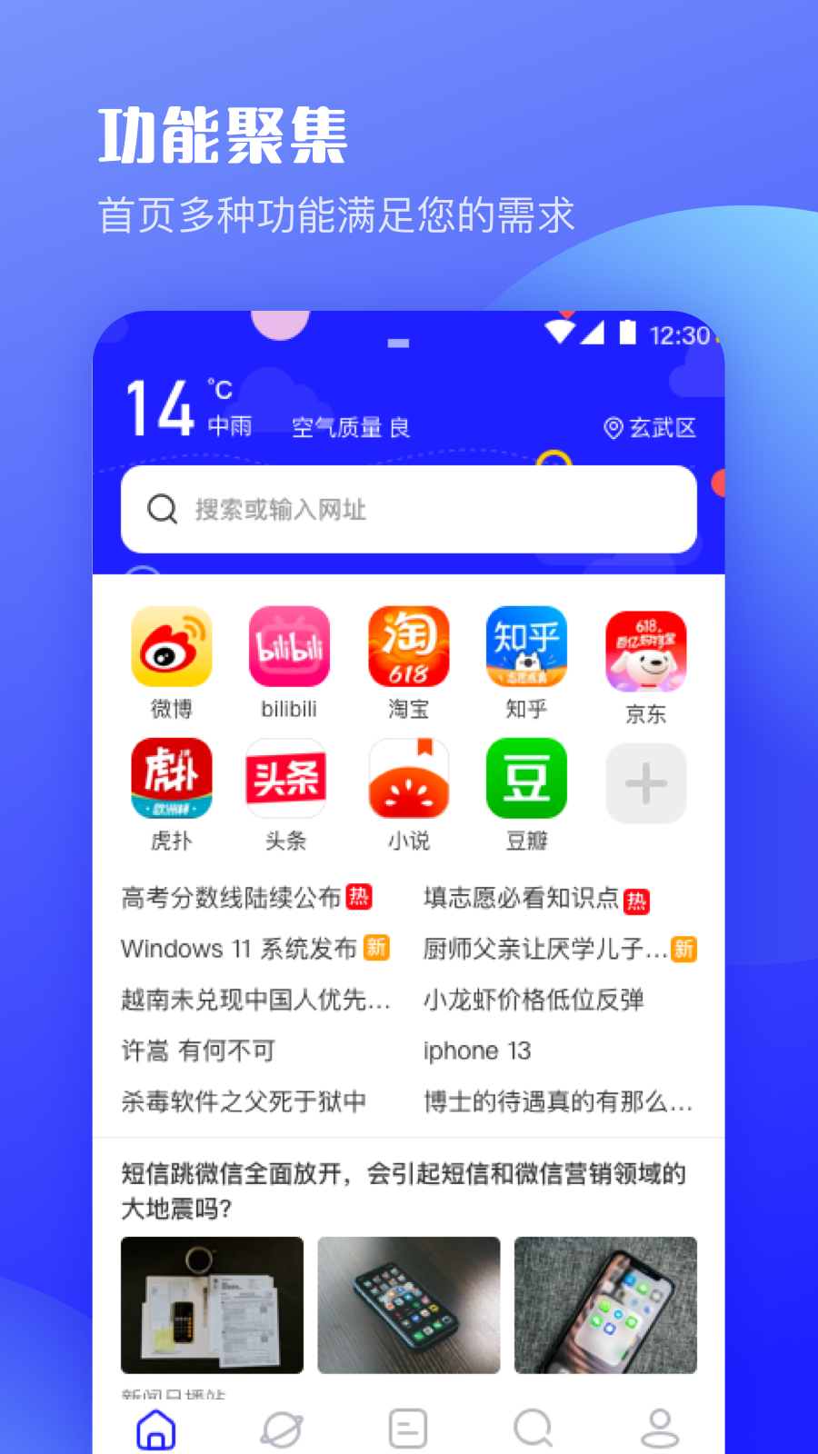 UV极速浏览器截图