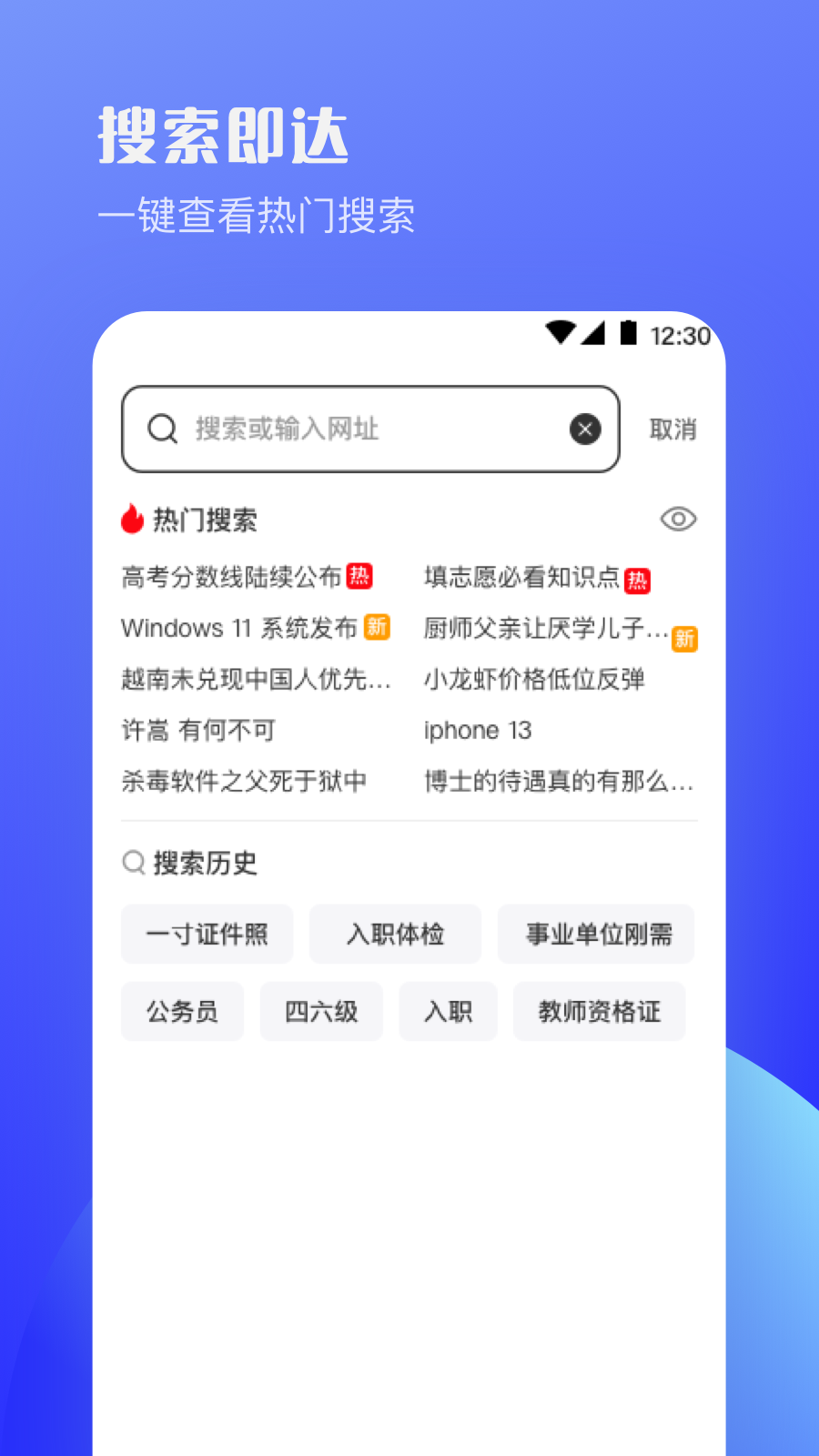 UV极速浏览器截图