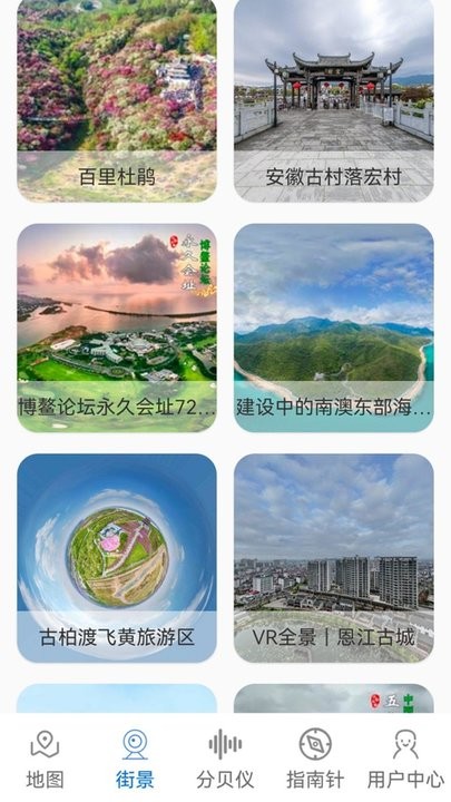 3D卫星场景地图截图