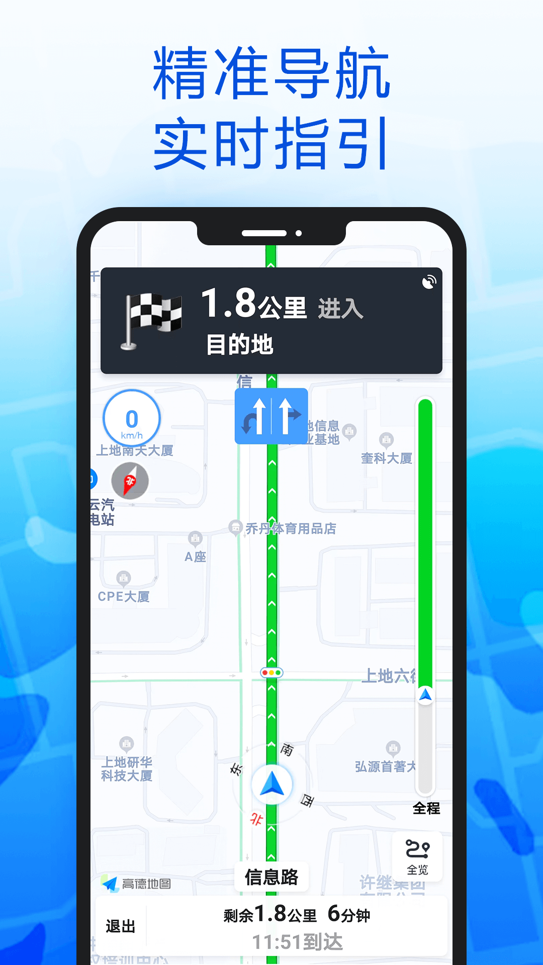 智行北斗导航截图