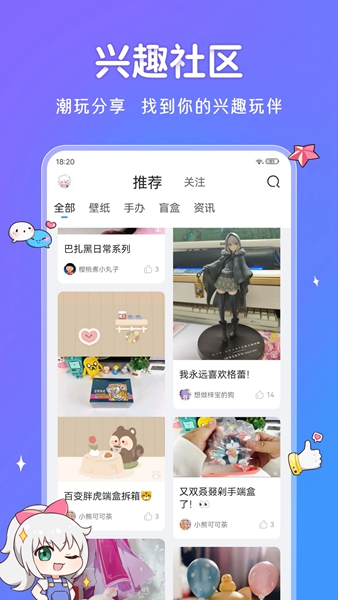 UPUPOO动态壁纸截图
