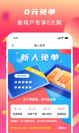 欢喜赚点截图