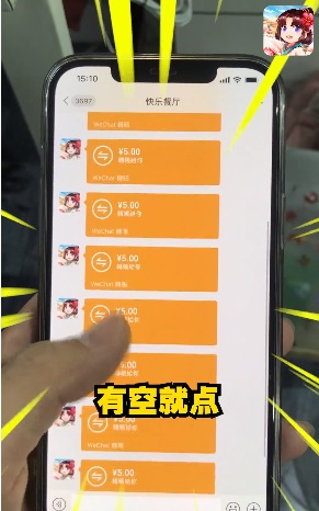 快乐餐厅截图