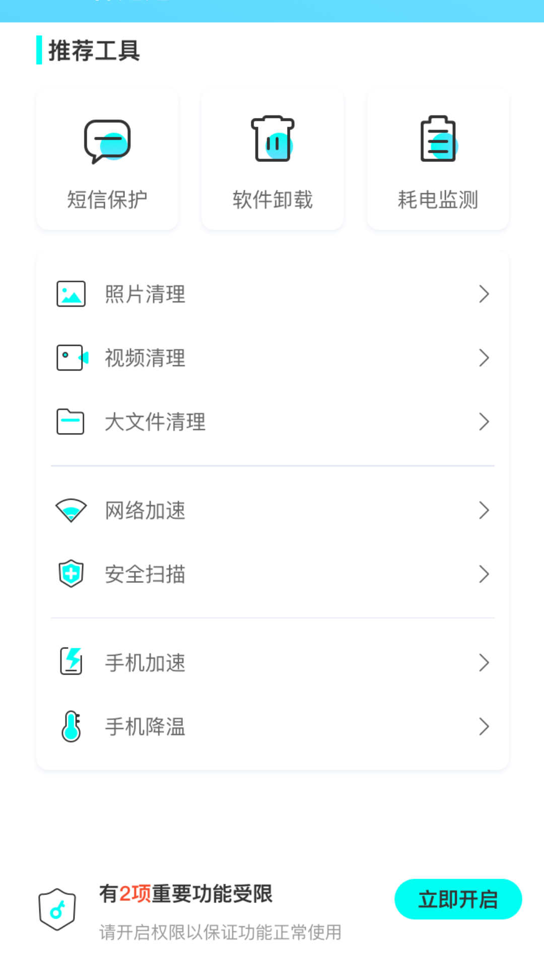 WiFi神速连截图