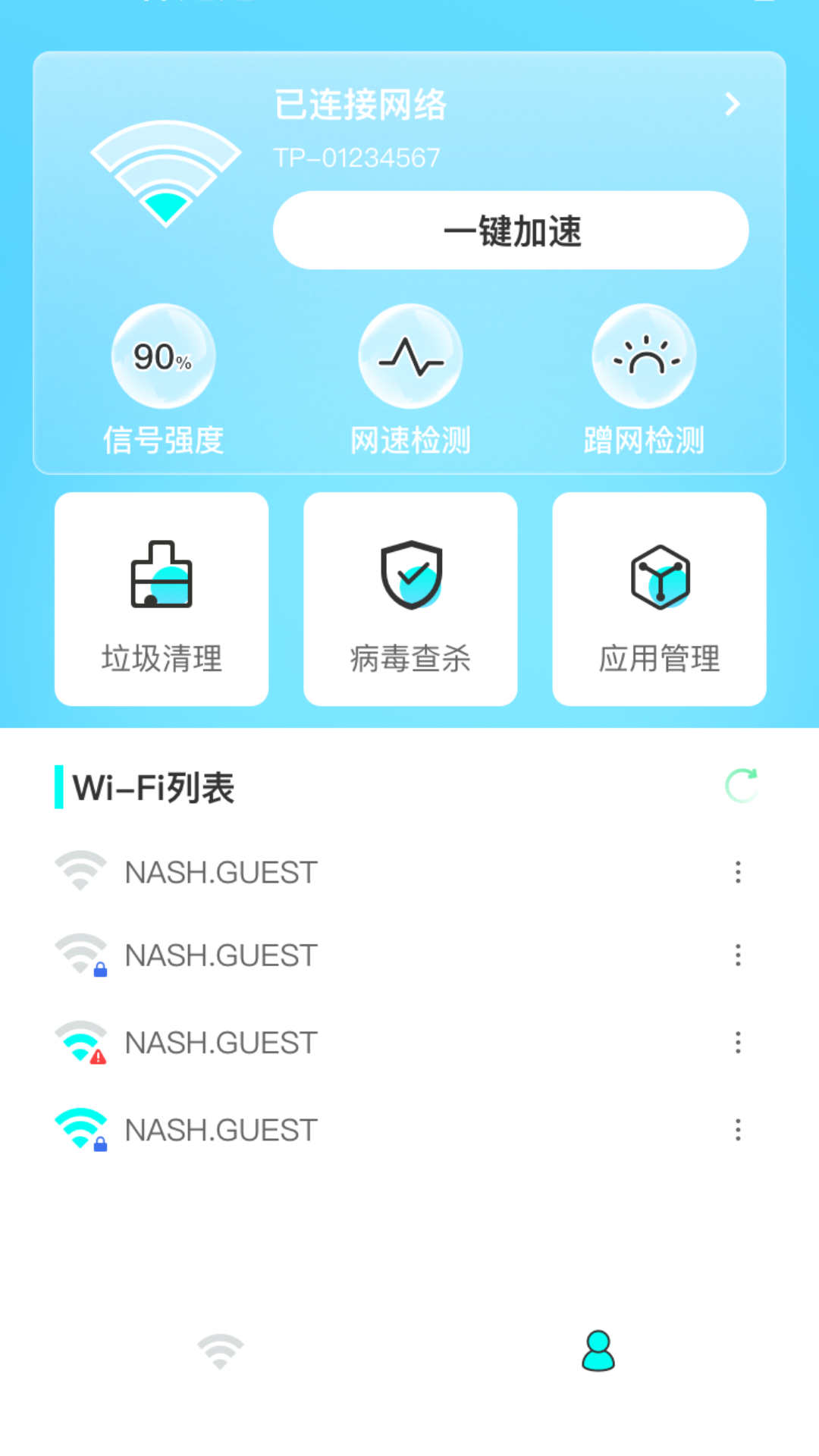 WiFi神速连截图