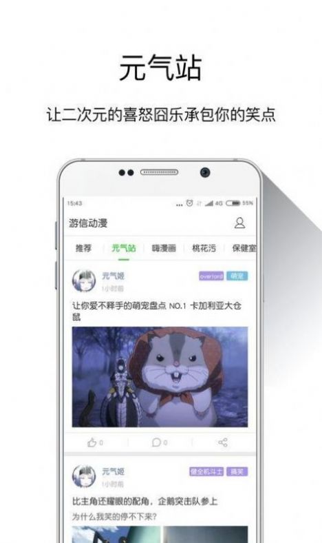 游信漫画截图