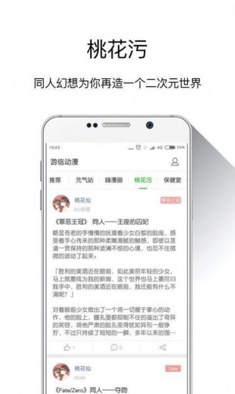 游信漫画截图