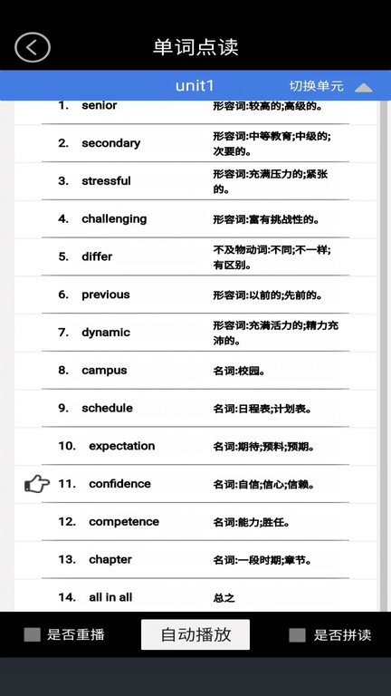 高二英语点读截图