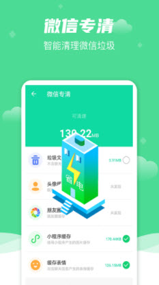 风速清理大师截图