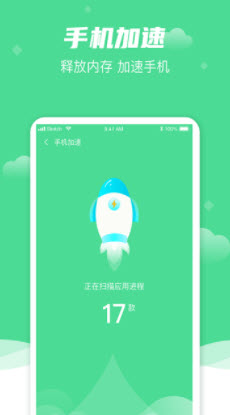 风速清理大师截图