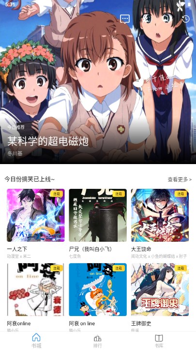 Cain漫画截图