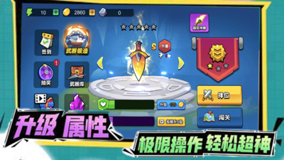 神器打造大师截图