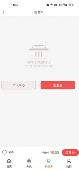 筠享商城截图