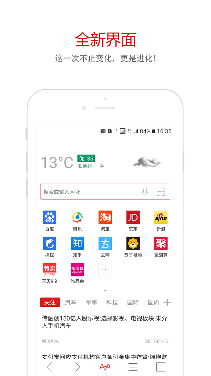 蝙蝠浏览器截图