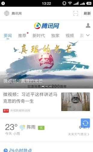 风云浏览器截图