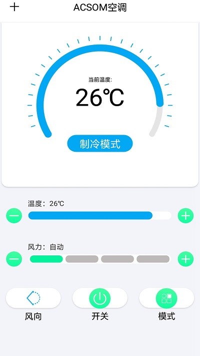 简易空调遥控器截图