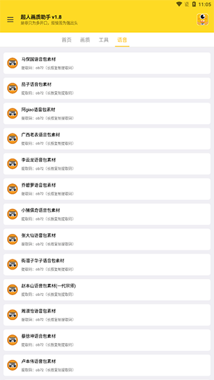 24k.tar画质超人不封号免root