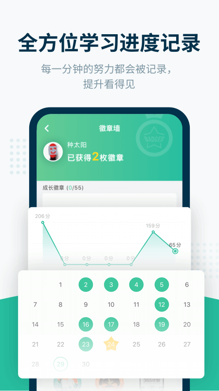 扇贝听力口语截图