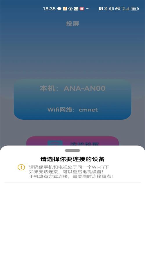 益盈wifi测速截图