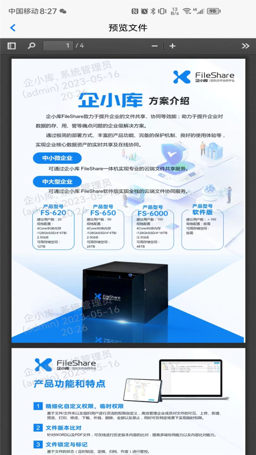企小库截图