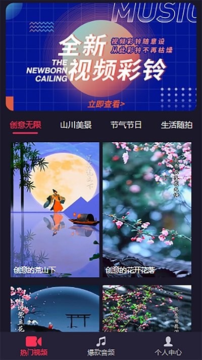 乐畅铃声截图