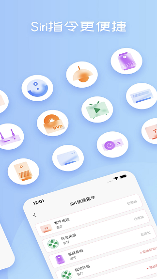 空调蓝牙遥控器截图