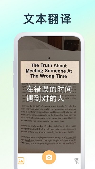 英文翻译器王截图
