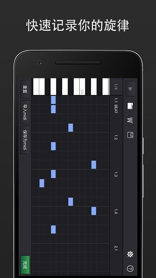 midi音乐制作截图