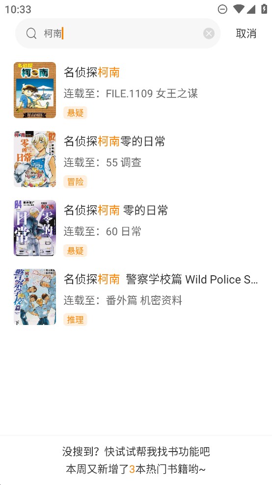 酷笔漫画截图