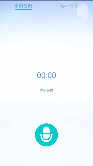 游戏变声器精灵截图