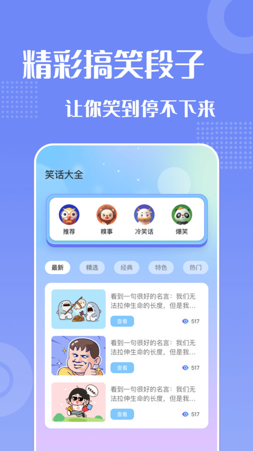 妙趣变声器截图