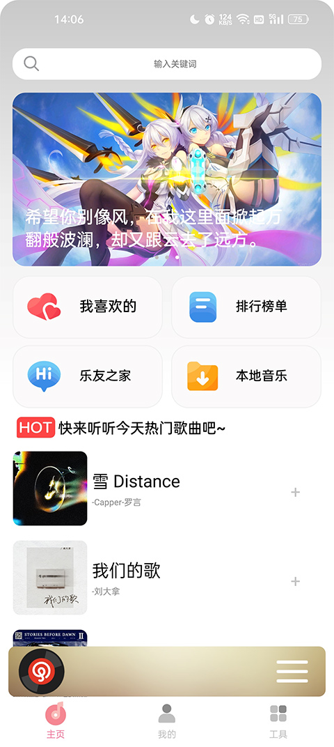 CMG音乐截图