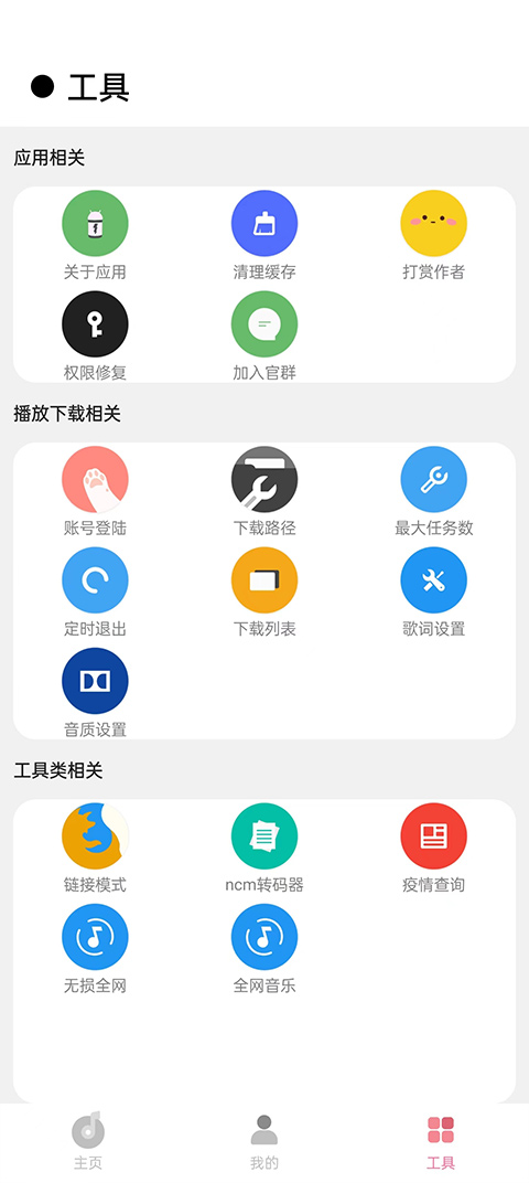 CMG音乐截图