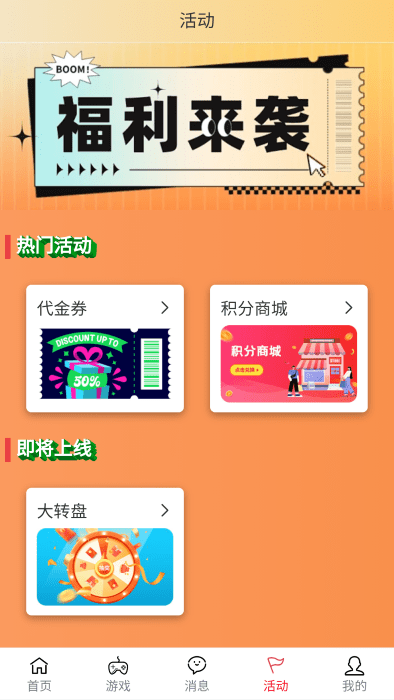 云宝游盒子截图