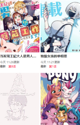 尾巴漫画截图