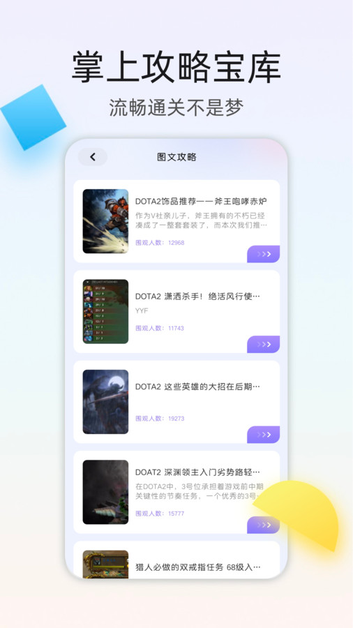 百分网游乐盒子截图