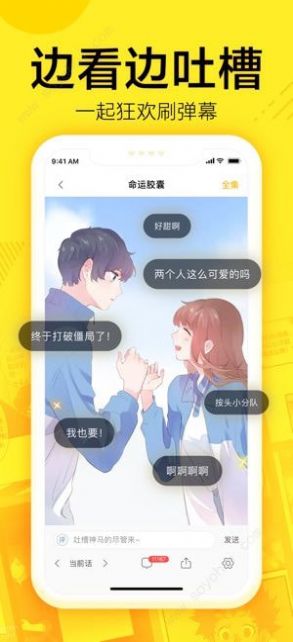 147漫画截图