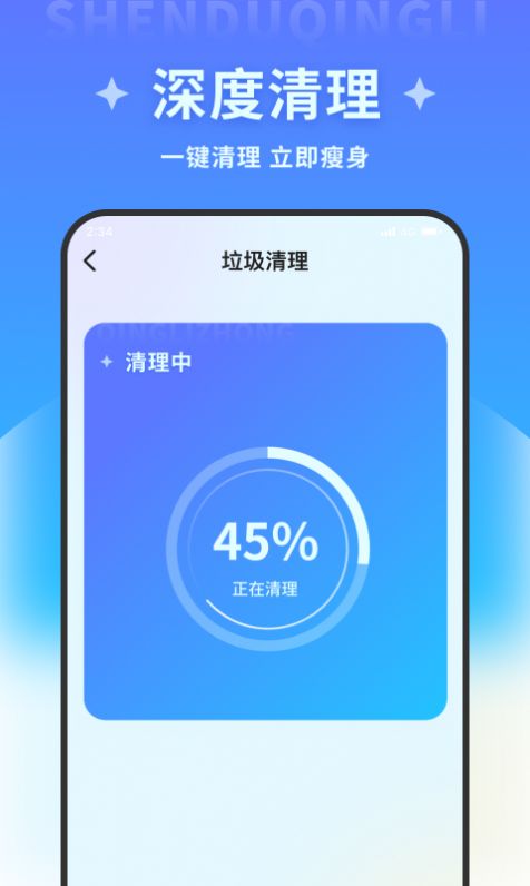 清风文件管家截图