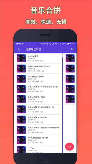 铃声音乐剪辑截图